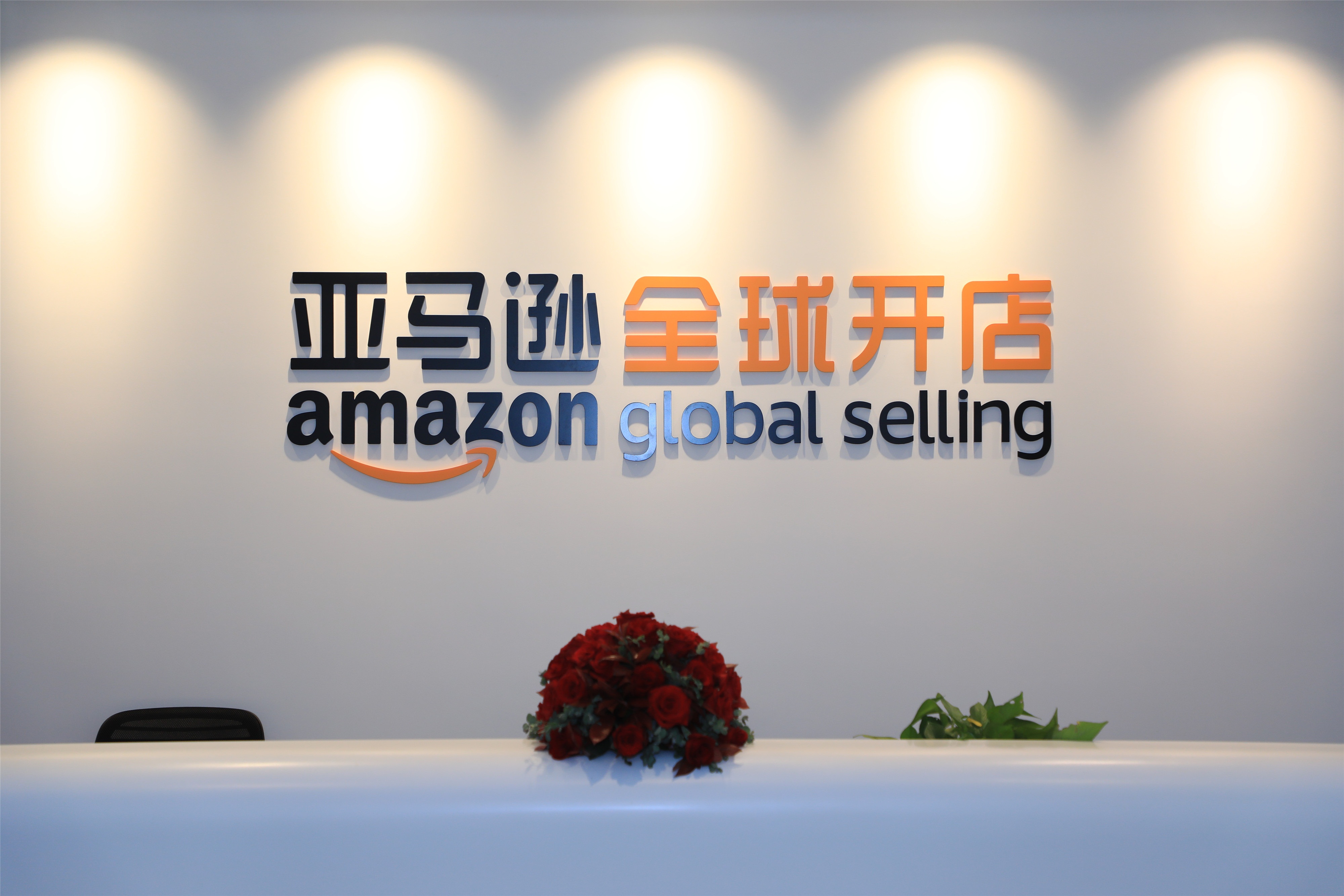 亚马逊全球开店《2022中国出口跨境电商产业集群发展白皮书》重磅发布