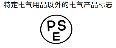 卖电气产品到亚马逊日本站5.png