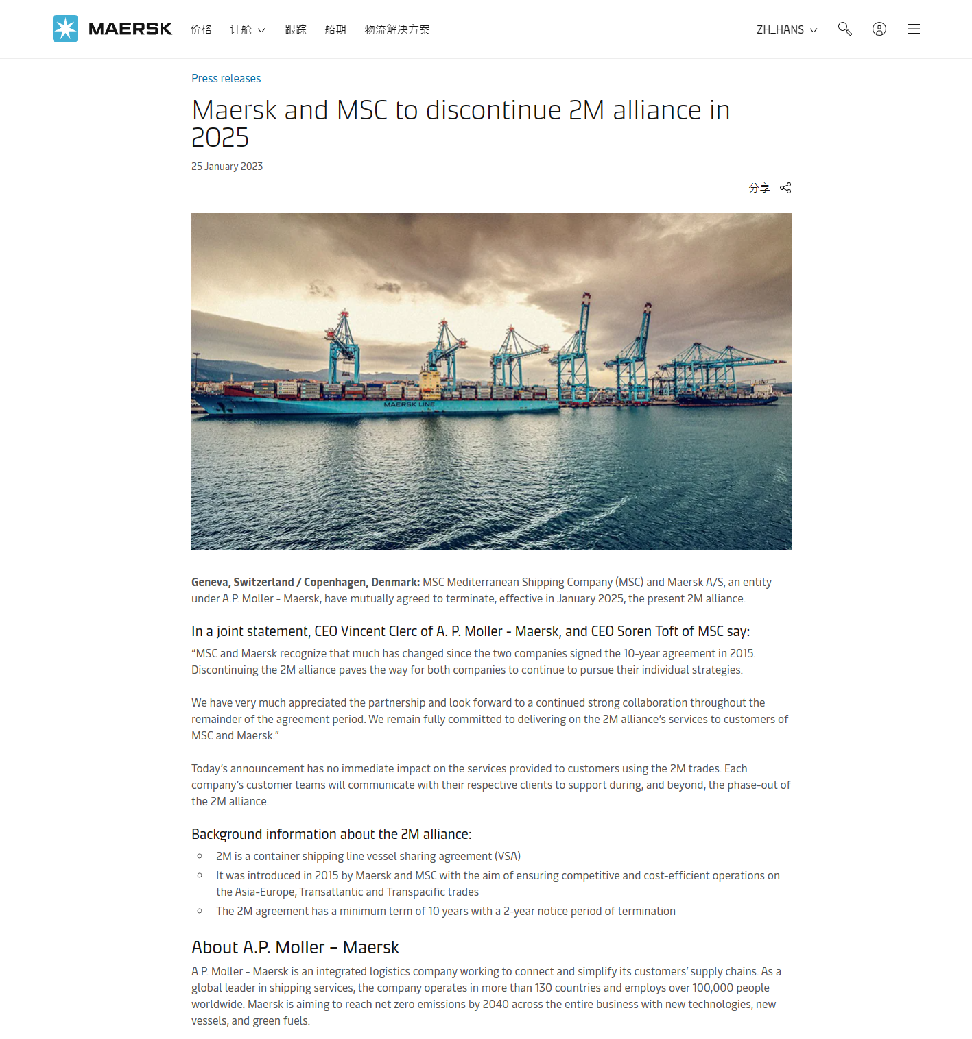 Maersk and MSC to discontinue 2M alliance in 2025.png