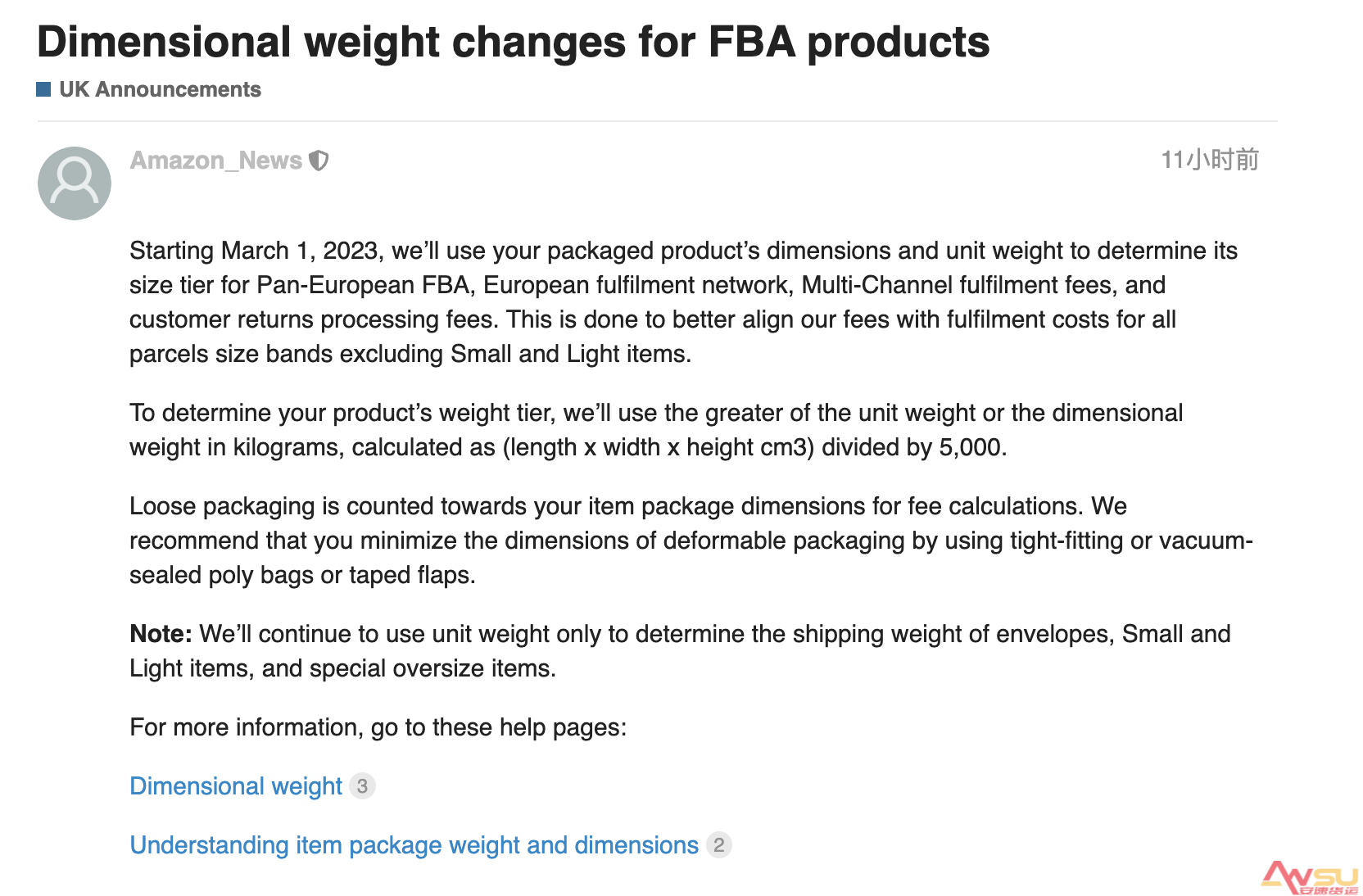 亚马逊欧洲站更改FBA商品体积重量政策.png