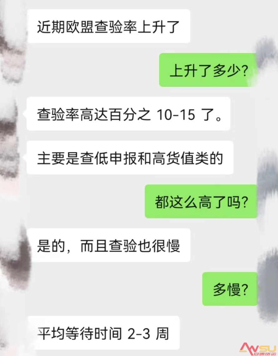 欧盟查验率超10%.png