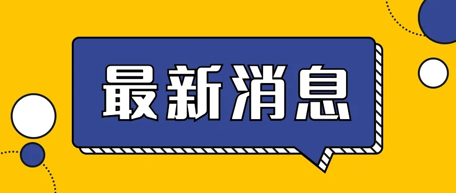 亚马逊与沃尔玛预约入仓新动向，美加目的港最新消息速