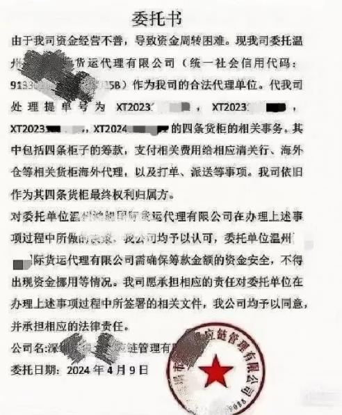 深圳货代资金困境求援，卖家如何寻稳定可靠货代?