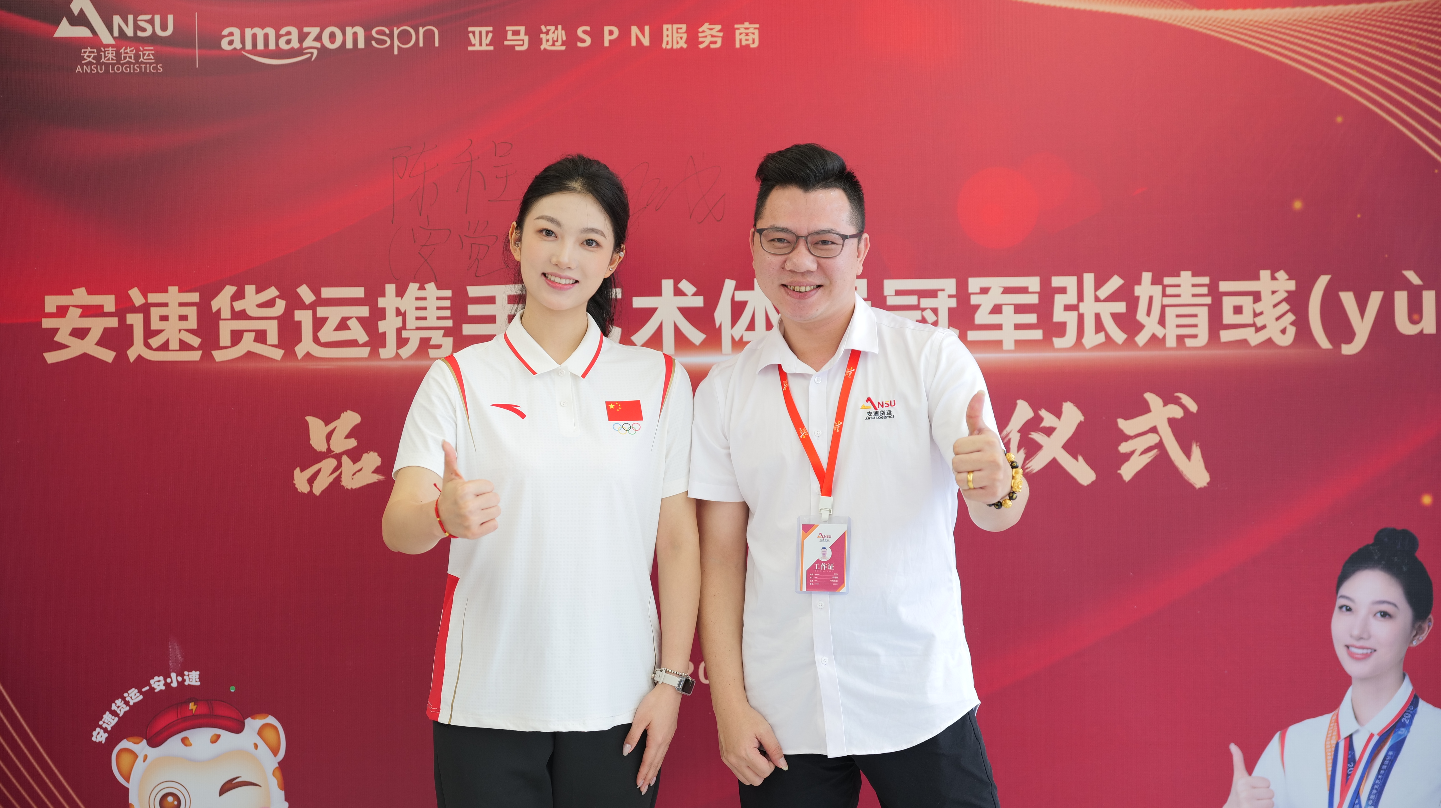 安速货运与全国艺术体操冠军  张婧彧 签约 品牌代言.jpg