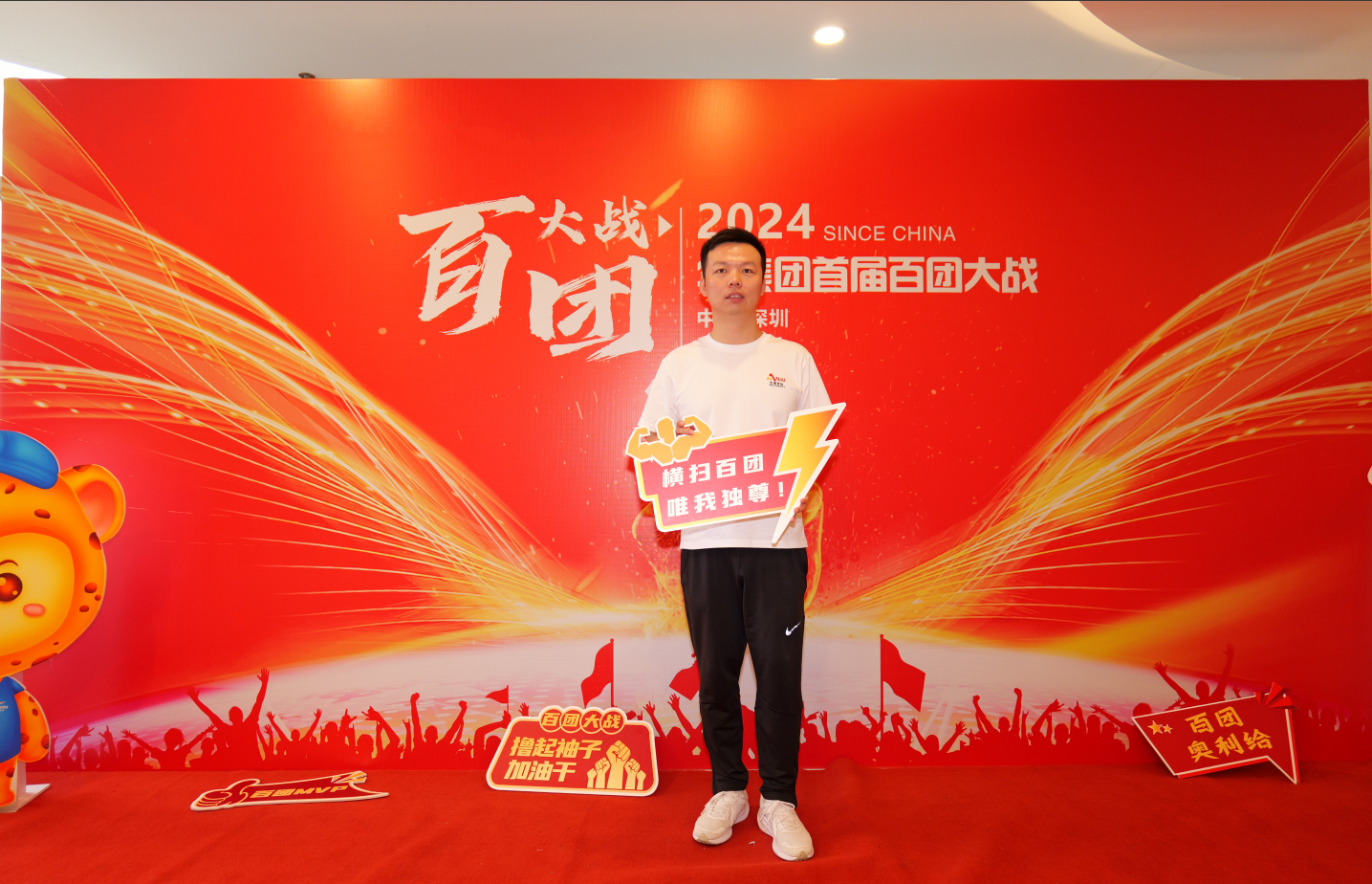 2024年安速货运百团大战启动会-总经理陈程（安觉）.png