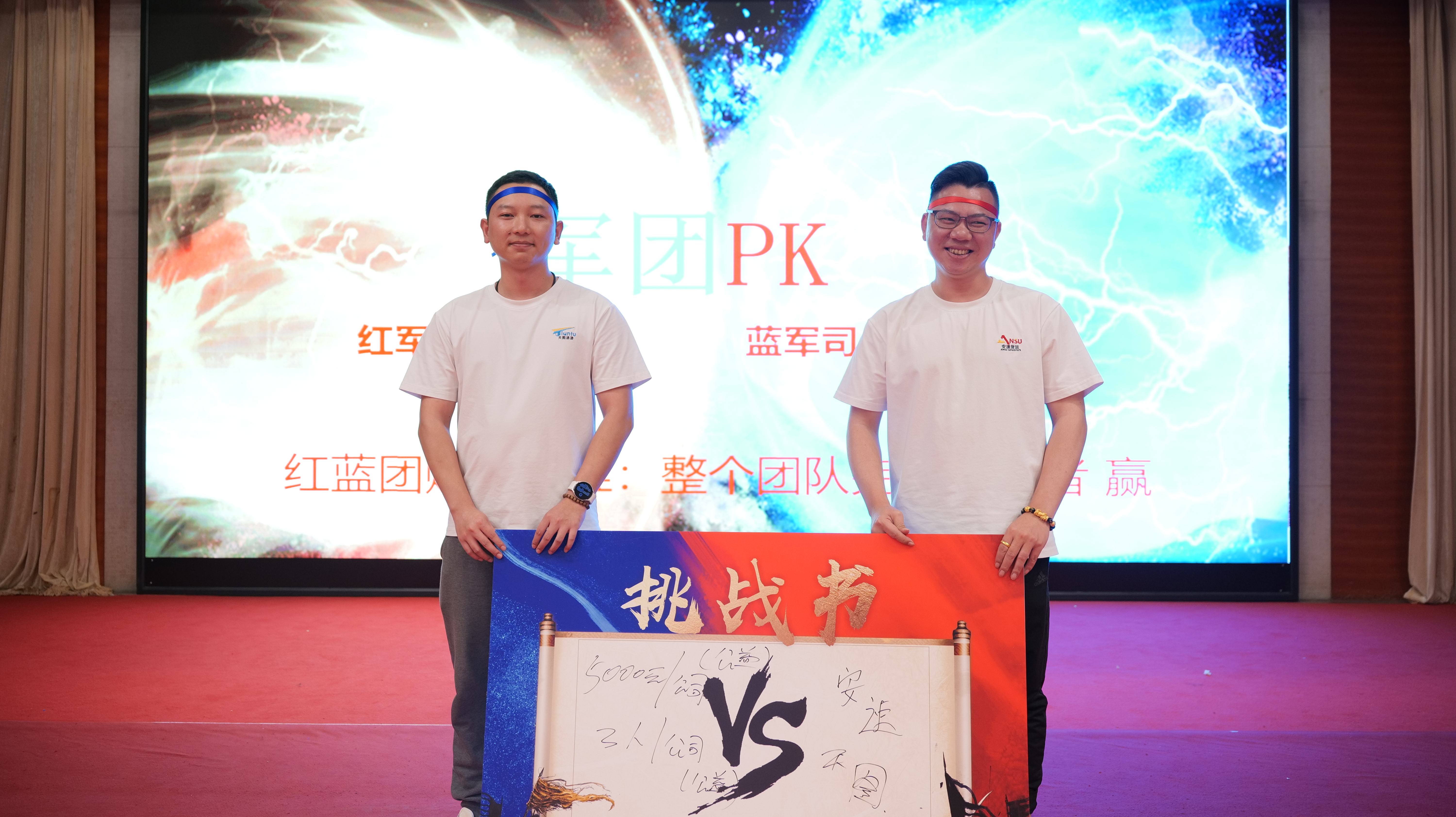 2024年安速货运百团大战启动会-挑战2.jpg