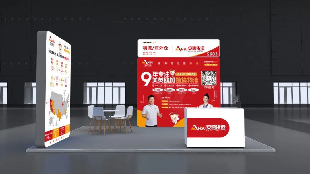 安速货运 | 12月9号！我们南京不见不散！