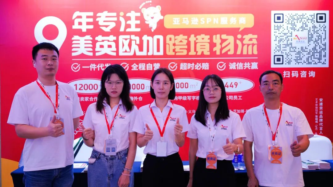 安速货运南京跨境峰会-往会回顾1.png