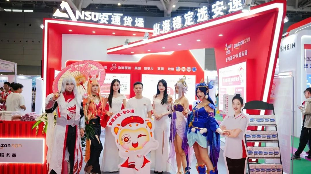 安速货运南京跨境峰会-往会回顾.png