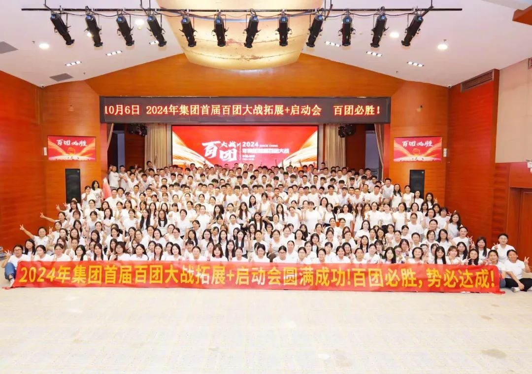 安速货运首届集团百团大战.png