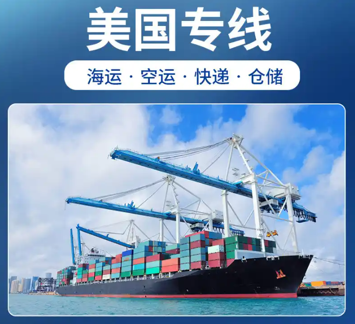 美国FBA专线 美国FBA专线