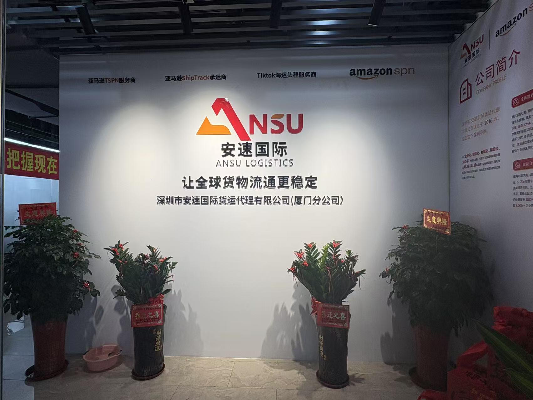 厦门分公司