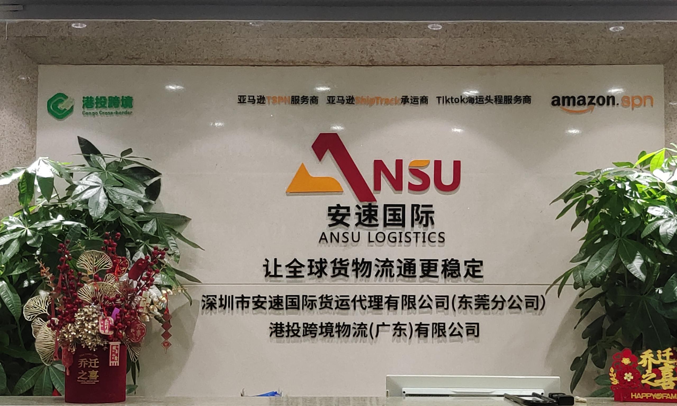 东莞分公司