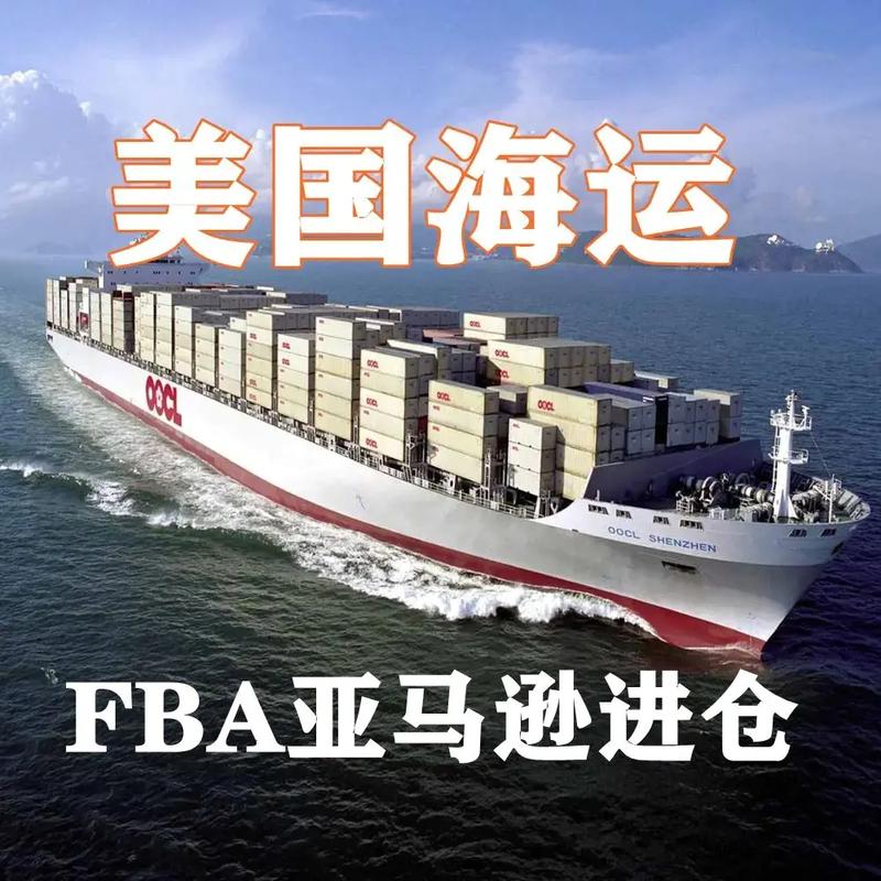 fba美国仓