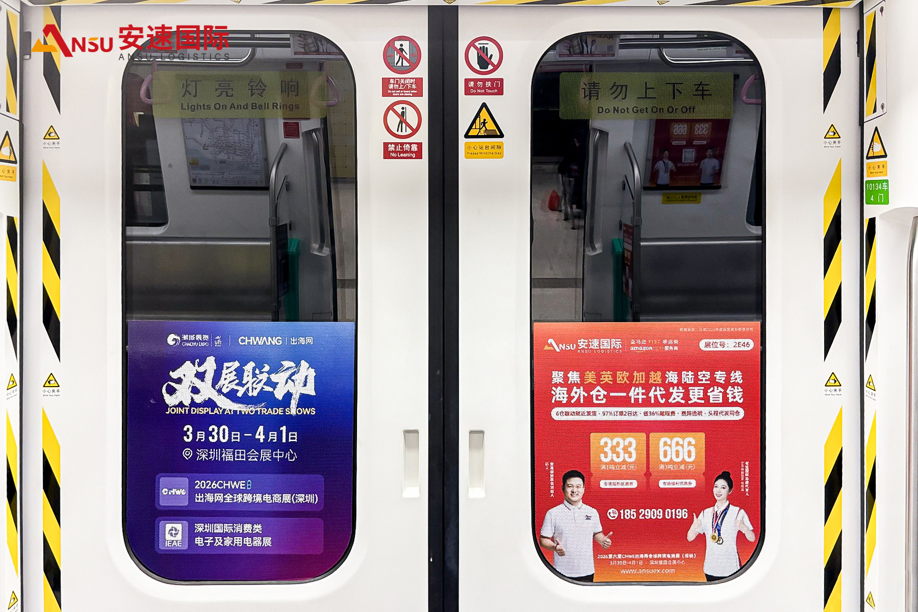 地铁广告.jpg