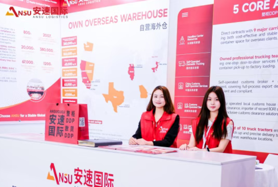 安速国际×香港移动电子展｜以全链路物流方案赋能中国