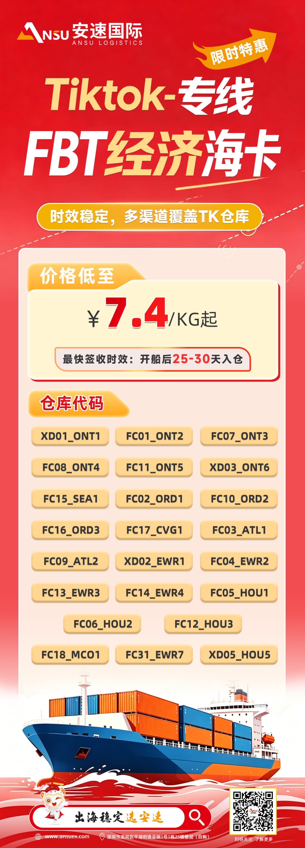 安速FBT经济海卡(1).jpg
